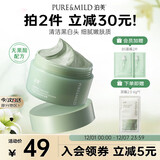 泊美竹茎毛孔净透清洁泥膜去角质收缩毛孔去黑头涂抹面膜节日礼物