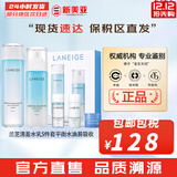 兰芝（LANEIGE）套装致美紧颜雪凝套盒透润清盈臻白水乳霜面霜精华女护肤品韩国 兰芝新水酷清盈水乳5件套盒