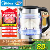 美的（Midea）电水壶热水壶电热水壶高硼硅玻璃1.7L大容量1800W透明暖水壶自动断电MK-SHJ1722