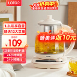 LOTOR养生壶迷你煮茶器烧水花茶恒温一体电热水壶办公室全玻璃炖煮茶炉煎中药小型养生杯一人 【12大精选菜单】滤桶款 1.2L