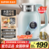 苏泊尔（SUPOR）电水壶1.7L大容量全钢无缝电热水壶 316L不锈钢烧水壶 多段保温 恒温水壶母婴冲奶粉 SW-17T20A