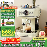 小熊（Bear）【政府补贴】咖啡机半自动 家用小型意式咖啡粉胶囊可用 20Bar高压萃取强劲蒸汽奶泡 KFJ-E12Q5