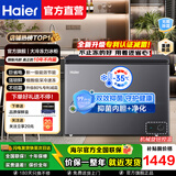 海尔（Haier）冰柜商用大容量家用冷柜冷藏冷冻两用300升以上一级能效节能卧式低温全冷冻速冻保鲜柜 【热卖】-35°深冷+一级能效+双重抗菌 300L