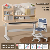 伯课（BOKE）伯课儿童学习桌可升降家用书桌中小学生课桌写字桌椅组合套装 110cm建筑家加高书架+乐学椅+送装一体【灰色】
