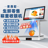 索西欧Ai智能称重收银机一体机收银电子秤零售收款机生鲜水果熟食零食农贸蔬菜便利店超市电脑收银系统 G1智能Ai版 双屏【智能Ai自动识物 双屏一体】 套餐一