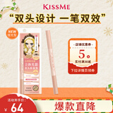 奇士美（kiss me）花盈美蔻立体光影双头卧蚕笔02哑光裸杏