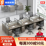 晟晏办公家具简约现代职员桌屏风工位办公桌椅组合王型六人位【含柜】