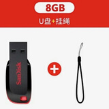 闪迪U盘2g高速足量4g优盘 超轻婚庆8g投标16g车载32G迷你商务 红色 8g