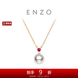 周大福ENZO 18K金海水珍珠红宝石项链女 45cm EZT511