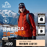 伯希和（Pelliot）【经典2.0山野】冲锋衣三合一男女秋冬户外防水防风保暖外套夹克 【出片首选】女款丹霞红-四季款 M 女 102-114斤 男116-130