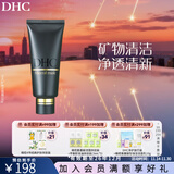 蝶翠诗（DHC）矿物泥面膜100g泥浆面膜清洁肌肤【日本进口】