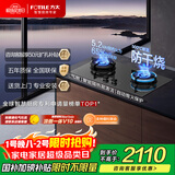 方太【易清洁防干烧】天然气燃气灶 家用嵌入式5.2kW*猛火双灶 防干烧可联动 01-TEK21-G 政府补贴20%