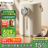 小熊（Bear）电热水瓶 恒温电热水壶 升级钛层内胆烧水壶 抑菌水路 多段保温电水瓶 ZDH-H50P8