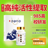 唯寻康第三代单分子活性龙血通地龙蛋白剔蚓激非多肽水蛭纳豆红曲鱼油 60g*1瓶