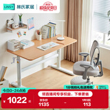 林氏家居现代简约升降儿童学习桌椅家用学生书桌子带书架1.2米LS690V1-B
