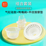新贝吸奶器配件8768 8617/8615/8775/8782/8792/8754/8775电动配件 硅胶三件套(平纹)新款8782不通用