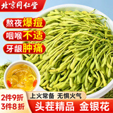 同仁堂（TRT）金银花茶花草茶河南原产精选无硫熏清热降火滋补养生茶泡水喝50g