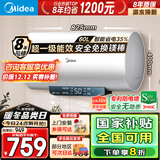 美的（Midea）电热水器家用热水器60升省电节能一级能效速热免换镁棒安全防电墙X1/JM1pro以旧换新国补立减20% 60L 2500W 一级节能【99%用户选择】4人以上