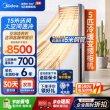 美的（Midea）中央空调 5匹柜式空调 商用柜机 冷暖新能效变频 380V RFD-120LW/BSDN8Y-PA401(B3)B 5米铜管-京配