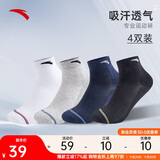 安踏袜子【4双装】运动袜秋季保暖舒适抗菌男女跑步篮球袜短中长筒袜