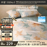 水星家纺四件套床上纯棉100%全棉透气被套床单双人1.5米x2米床繁花落枫家居馆