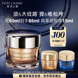 雅诗兰黛智妍胶原乳霜款面霜50ml淡纹紧致护肤品套装化妆品礼盒生日礼物