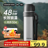 炊大皇保温壶304不锈钢真空长效保温户外旅行壶大容量暖水瓶 钢本色2.5L