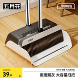 五月花扫把簸箕两件套套装扫地扫帚防风梳齿型畚箕大扫除