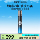 左颜右色冰川男士爽肤水喷雾100ml控油保湿滋润柔肤水须后水爽肤水护肤