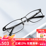 蔡司（ZEISS） 王一博同款近视眼镜男款商务镜架眼镜多框型百搭可配防蓝光镜片 柯达1.60防蓝光片套餐(50-500度)