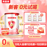 贝因美爱加12-36月幼儿配方奶粉小罐3段150g 免疫成长奶粉含乳铁蛋白
