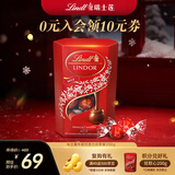 瑞士莲（Lindt）软心牛奶巧克力 盒装200g  进口 糖果 休闲零食 伴手礼 生日礼物