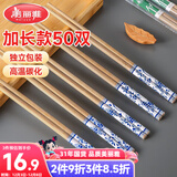 美丽雅 一次性筷子独立包装50双 高档碳化印花筷子露营野餐打包餐具