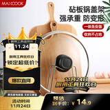 美厨（maxcook）砧板架锅盖架 沥水架置物架 加厚加粗承重力强 MCZB-094