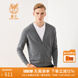 鹿王【全羊绒】羊绒衫男士纯山羊绒开衫商务百搭休闲易打理春秋季上衣 灰色 M 170/88A