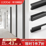 卡贝（cobbe）衣柜门拉手长衣柜把手抽屉拉手黑色现代简约极简五金柜子家具 LS225款-【总长1000mm】黑