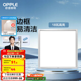 欧普（OPPLE） 集成吊顶led 铝扣板天花板格栅平板灯嵌入式厨房灯厨卫灯 防锈抗油污铝材边框-18瓦-拉丝银 防潮防锈抗油污