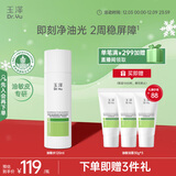 玉泽（Dr.Yu）皮肤屏障修护专研清透爽肤水120ml（第二代）舒缓敏感肌 清爽控油