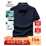 七匹狼短袖T恤男夏季抗菌polo打底衫男装翻领冰爽凉感固色商务休闲上衣 藏青色-升级冰感抗菌 M (165)