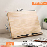 顾恩阅读架学生看书架临帖读书架书立神器多功能书本字帖架诵经支架 小号【纯实木】8 档