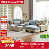 全友家居 家用布艺沙发现代简约大户型L型沙发贵妃沙发家具客厅实木架