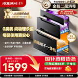 老板（Robam）星辰系列XB707A国家补贴家用嵌入式婴儿奶瓶烘干消毒一体无臭氧杀菌110L三门三抽便捷消毒碗柜收纳