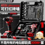 欧莱德无刷电钻手电钻电动螺丝刀充电式双速锂电钻家用手钻工具箱套装