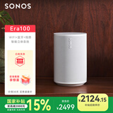 SONOS Era100 WIFI无线蓝牙 音箱 环绕可组合 家庭影院 迷你音响 One升级版 家用桌面客厅 白色