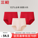 三枪（THREEGUN）女士内裤女纯棉高腰大码新疆棉纯色全棉裆透气弹力三角裤头3条装 组合2 （妃+大红+大红） 3条 M (160/85)