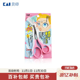貝印（KAI）日本进口眉毛剪刀（带可拆卸眉刷梳）修眉剪刀 塑眉单把