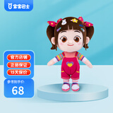 宝宝巴士毛绒玩具宝贝jojo赳赳玩偶幼儿童1-3岁哄睡布娃娃公仔生日礼物 34cm姐姐米娅公仔