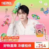 膳魔师檀健次同款BrutCake微笑森林系列保温杯吸管杯咖啡杯大容量水杯 双饮咖啡杯-魔法森林粉色 380ml