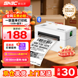 新北洋（SNBC）BTP-L530蓝牙高速快递打印机 热敏标签电商一联面单80mm仓储物流打单不干胶条码通用手机打印机