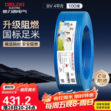 德力西（DELIXI）电线电缆ZC-BV4平方阻燃单芯单股家用铜芯电线 100米蓝色零线 
